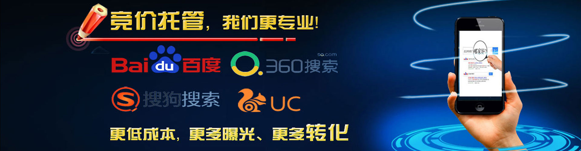沈北新百度竞价代理